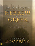 Do It Yourself Hebrew and Greek: A Guide to Biblical Language Tools (Revised)